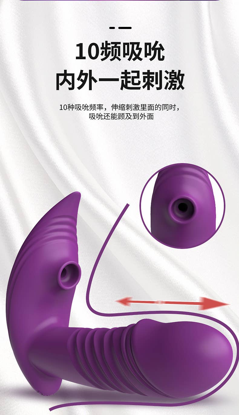 Remote control telescopic vibrator
